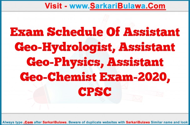 Exam Schedule Of Assistant Geo-Hydrologist, Assistant Geo-Physics, Assistant Geo-Chemist Exam-2020, CPSC