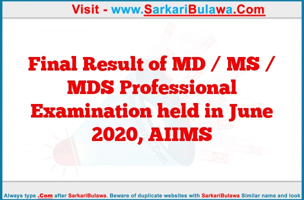 Final Result of MD / MS / MDS Professional Examination held in June 2020, AIIMS