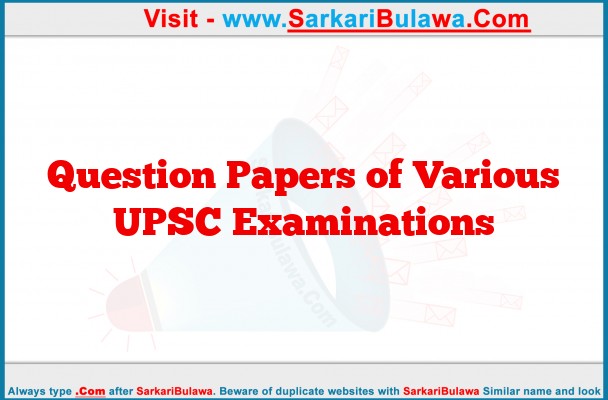 Question Papers of Various UPSC Examinations