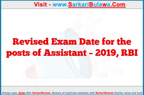 Revised Exam Date for the posts of Assistant – 2019, RBI