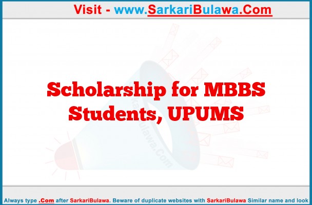 Scholarship for MBBS Students, UPUMS