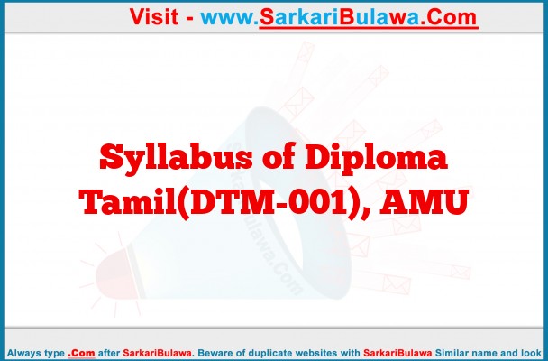 Syllabus of Diploma Tamil(DTM-001), AMU