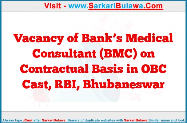 Vacancy of Bank’s Medical Consultant (BMC) on Contractual Basis in OBC Cast, RBI, Bhubaneswar