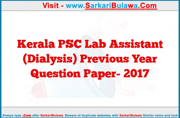 Kerala PSC Lab Assistant (Dialysis) Previous Year Question Paper- 2017