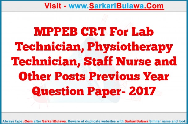 MPPEB CRT For Lab Technician, Physiotherapy Technician, Staff Nurse and Other Posts Previous Year Question Paper- 2017