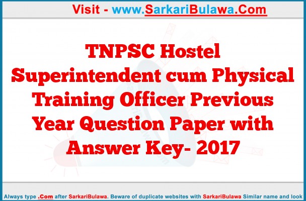 TNPSC Hostel Superintendent cum Physical Training Officer Previous Year Question Paper with Answer Key- 2017