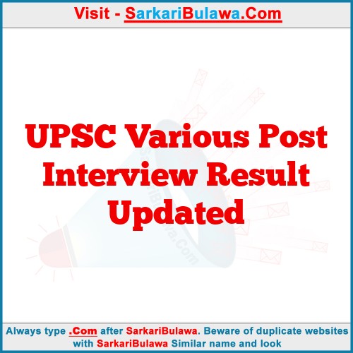 UPSC Various Post Interview Result Updated