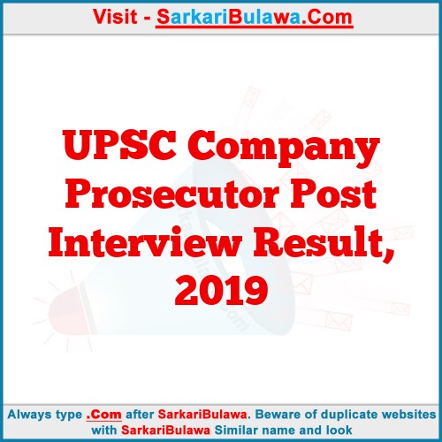 UPSC Company Prosecutor Post Interview Result, 2019
