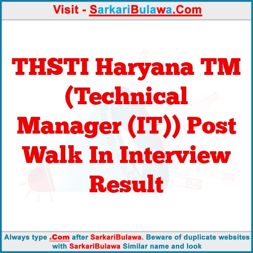 THSTI Haryana TM (Technical Manager (IT)) Post Walk In Interview Result