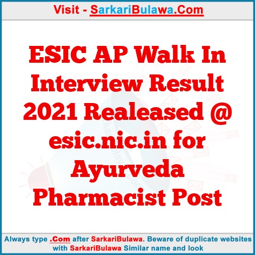 ESIC  AP Walk In Interview Result 2021 Realeased @ esic.nic.in for Ayurveda Pharmacist Post