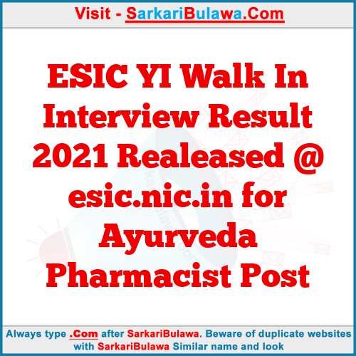 ESIC  YI Walk In Interview Result 2021 Realeased @ esic.nic.in for Ayurveda Pharmacist Post