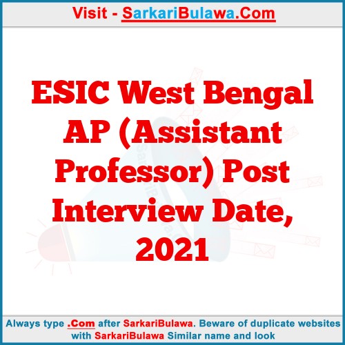 ESIC West Bengal AP (Assistant Professor) Post Interview Date, 2021