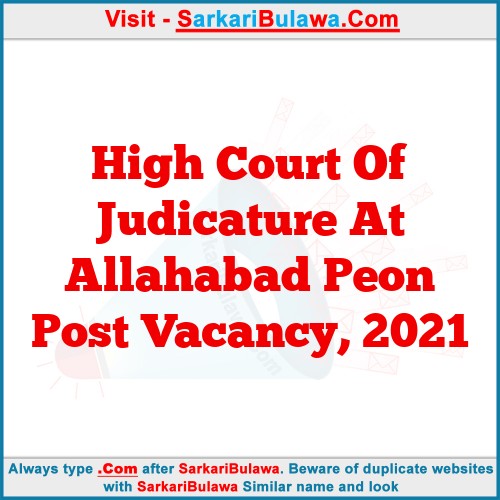 High Court Of Judicature At Allahabad Peon Post Vacancy, 2021