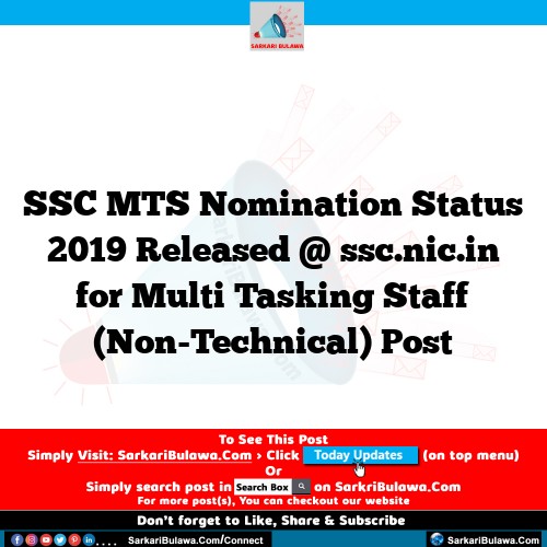 SSC MTS Nomination Status 2019 Released @ ssc.nic.in for Multi Tasking Staff (Non-Technical) Post