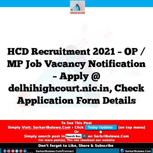 HCD Recruitment 2021 – OP / MP Job Vacancy Notification – Apply @ delhihighcourt.nic.in, Check Application Form Details