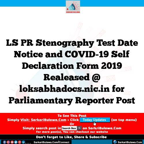 LS PR Stenography Test Date Notice and COVID-19 Self Declaration Form 2019 Realeased @ loksabhadocs.nic.in for Parliamentary Reporter Post