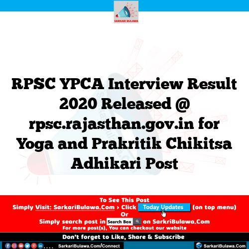RPSC YPCA Interview Result 2020 Released @ rpsc.rajasthan.gov.in for Yoga and Prakritik Chikitsa Adhikari Post