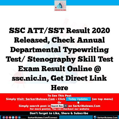 SSC ATT/SST Result 2020 Released, Check Annual Departmental Typewriting Test/ Stenography Skill Test Exam Result Online @ ssc.nic.in, Get Direct Link Here