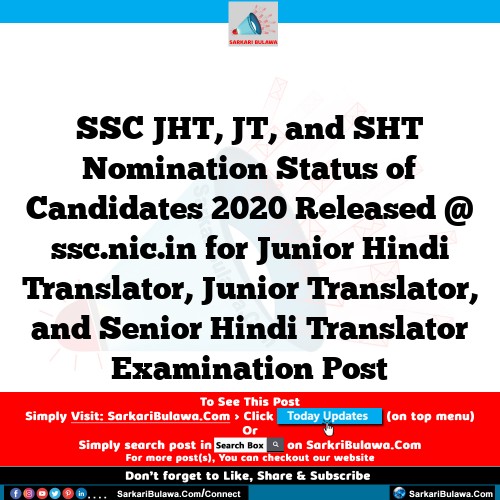 SSC JHT, JT, and SHT Nomination Status of Candidates 2020 Released @ ssc.nic.in for Junior Hindi Translator, Junior Translator, and Senior Hindi Translator Examination Post