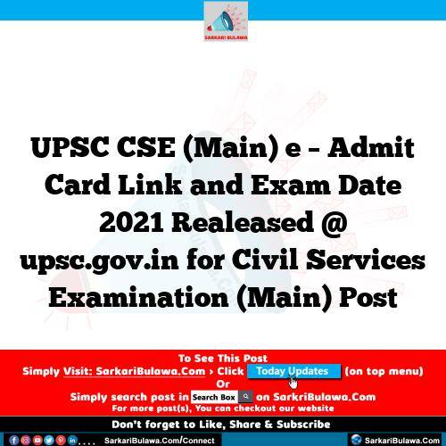 UPSC CSE (Main) e – Admit Card Link and Exam Date 2021 Realeased @ upsc.gov.in for Civil Services Examination (Main) Post