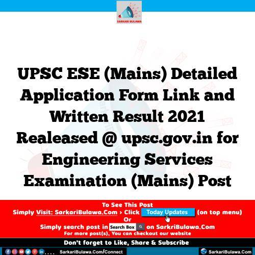 UPSC ESE (Mains) Detailed Application Form Link and Written Result 2021 Realeased @ upsc.gov.in for Engineering Services Examination (Mains) Post