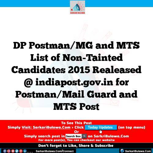 DP Postman/MG and MTS List of Non-Tainted Candidates 2015 Realeased @ indiapost.gov.in for Postman/Mail Guard and MTS Post