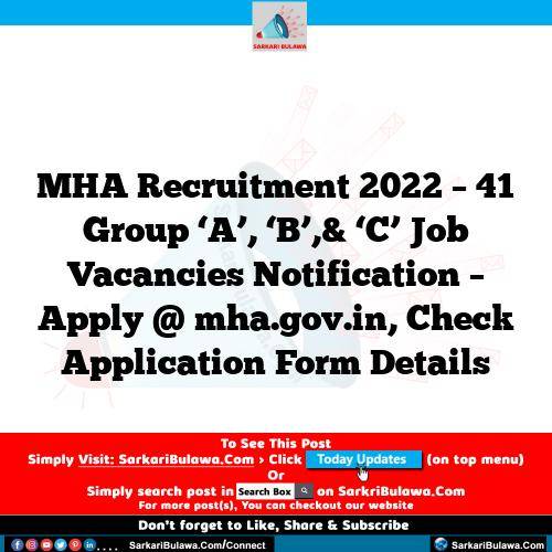 MHA Recruitment 2022 – 41 Group ‘A’, ‘B’,& ‘C’ Job Vacancies Notification – Apply @ mha.gov.in, Check Application Form Details