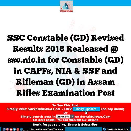 SSC Constable (GD) Revised Results 2018 Realeased @ ssc.nic.in for Constable (GD) in CAPFs, NIA & SSF and Rifleman (GD) in Assam Rifles Examination Post