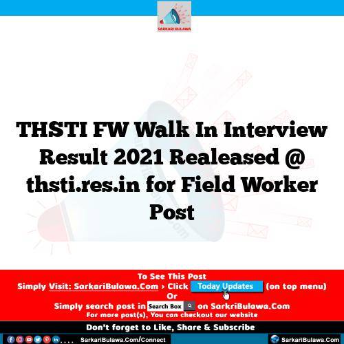 THSTI FW Walk In Interview Result 2021 Realeased @ thsti.res.in for Field Worker Post
