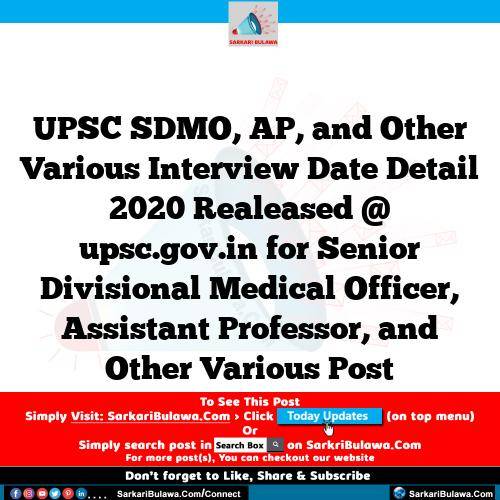 UPSC SDMO, AP, and Other Various Interview Date Detail 2020 Realeased @ upsc.gov.in for Senior Divisional Medical Officer, Assistant Professor, and Other Various Post