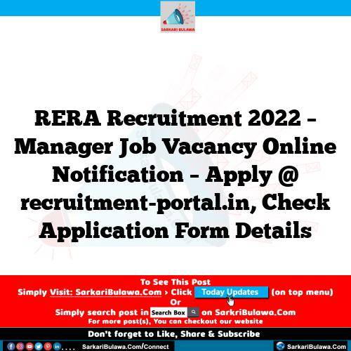 RERA Recruitment 2022 – Manager Job Vacancy Online Notification – Apply @ recruitment-portal.in, Check Application Form Details