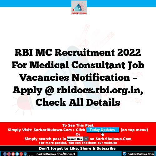 RBI MC Recruitment 2022 For Medical Consultant Job Vacancies Notification – Apply @ rbidocs.rbi.org.in, Check All Details