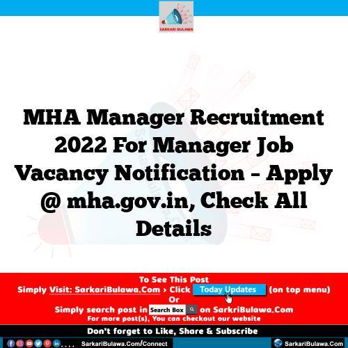 MHA Manager Recruitment 2022 For Manager Job Vacancy Notification – Apply @ mha.gov.in, Check All Details