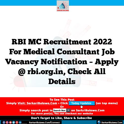 RBI MC Recruitment 2022 For Medical Consultant Job Vacancy Notification – Apply @ rbi.org.in, Check All Details