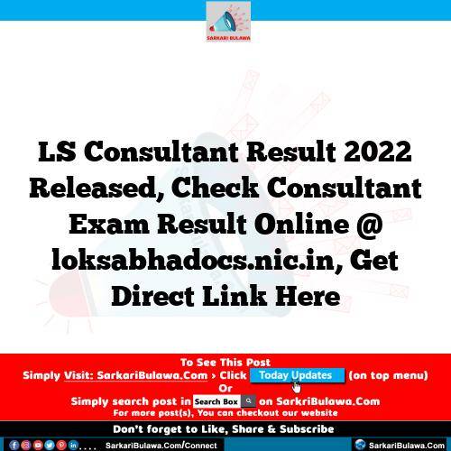 LS Consultant Result 2022 Released, Check Consultant Exam Result Online @ loksabhadocs.nic.in, Get Direct Link Here