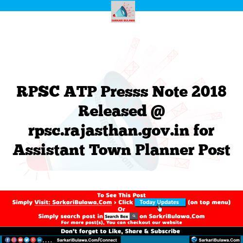 RPSC ATP Presss Note 2018 Released @ rpsc.rajasthan.gov.in for Assistant Town Planner Post