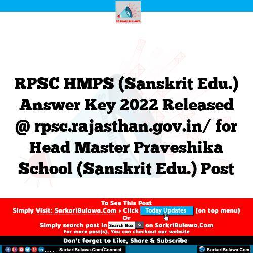 RPSC HMPS (Sanskrit Edu.) Answer Key 2022 Released @ rpsc.rajasthan.gov.in/ for Head Master Praveshika School (Sanskrit Edu.) Post