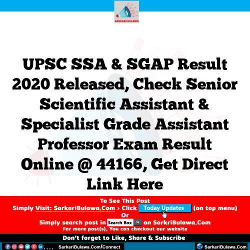 UPSC SSA & SGAP Result 2020 Released, Check Senior Scientific Assistant & Specialist Grade Assistant Professor Exam Result Online @ 44166, Get Direct Link Here